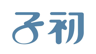 子初