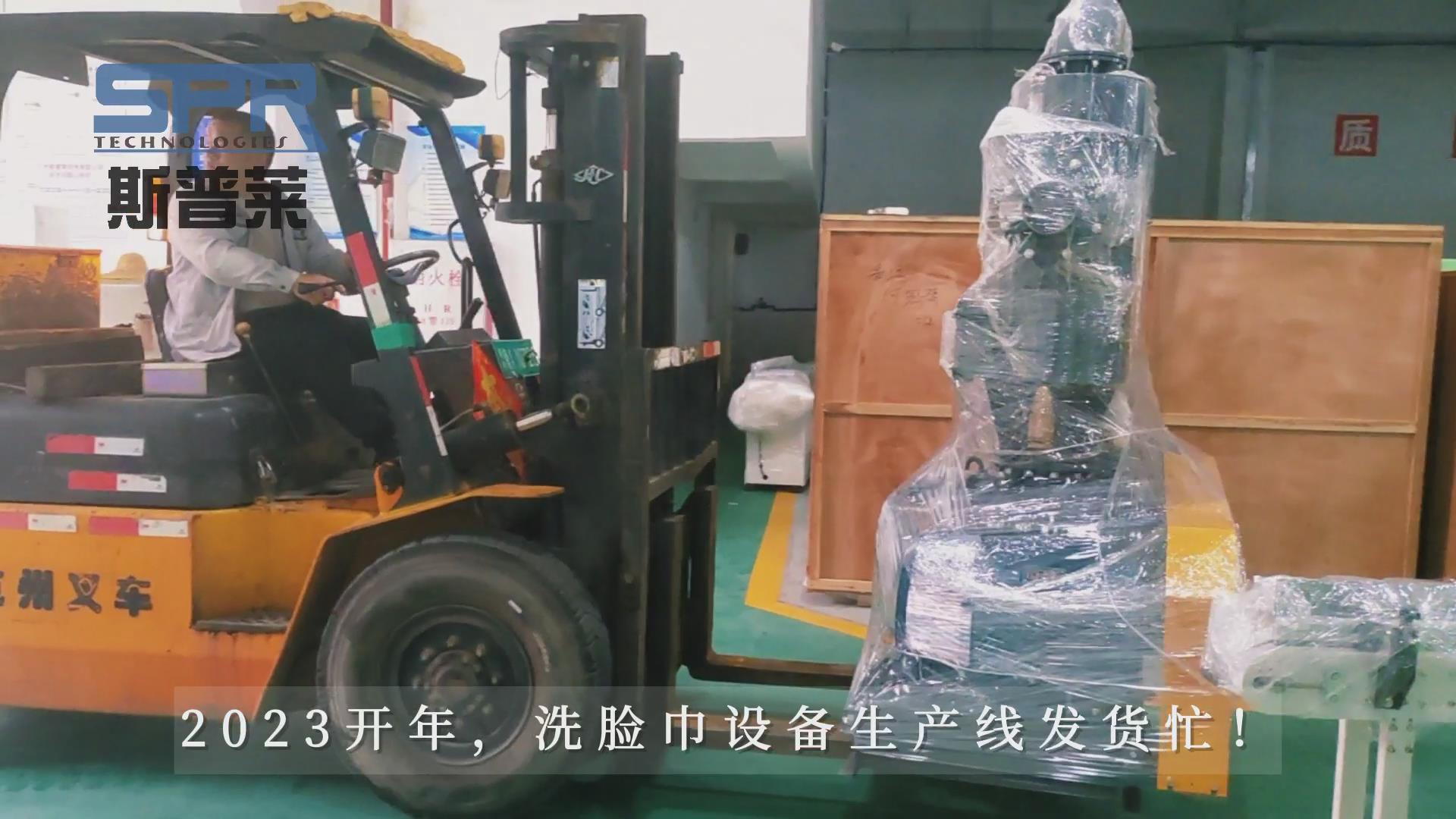 洗脸巾设备 洗脸巾设备.jpg