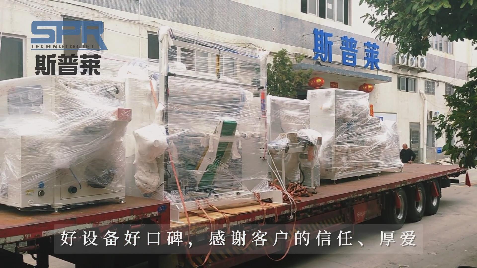 斯普莱一次性洗脸巾设备生产线3月发货忙